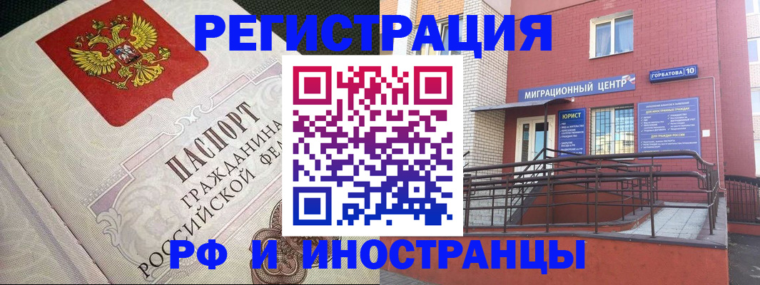 прописка в Архангельской области