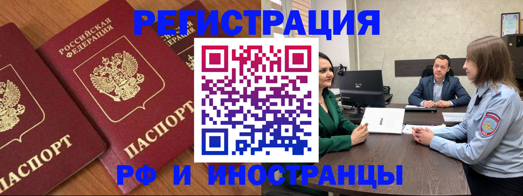 прописка иностранных граждан в Архангельской области
