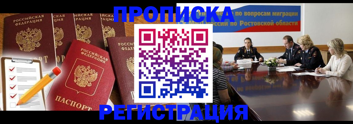 временная прописка в Архангельской области