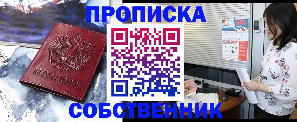 прописка гарантия в Архангельской области