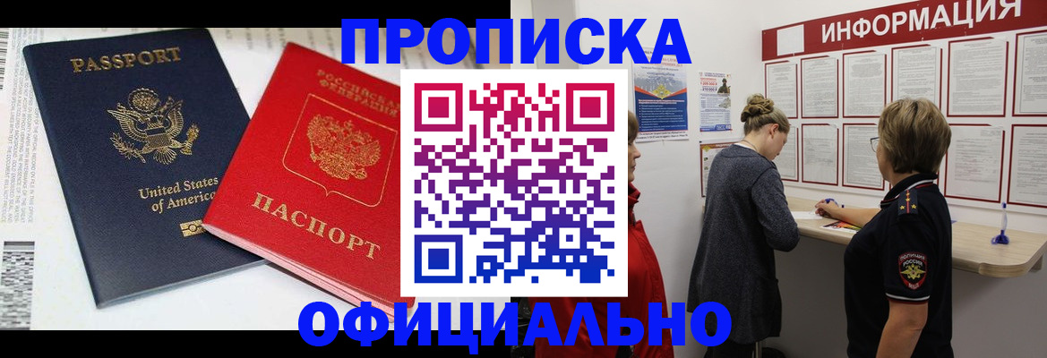 миграционный учет в Архангельской области